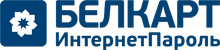 Белкарт ИнтернетПароль