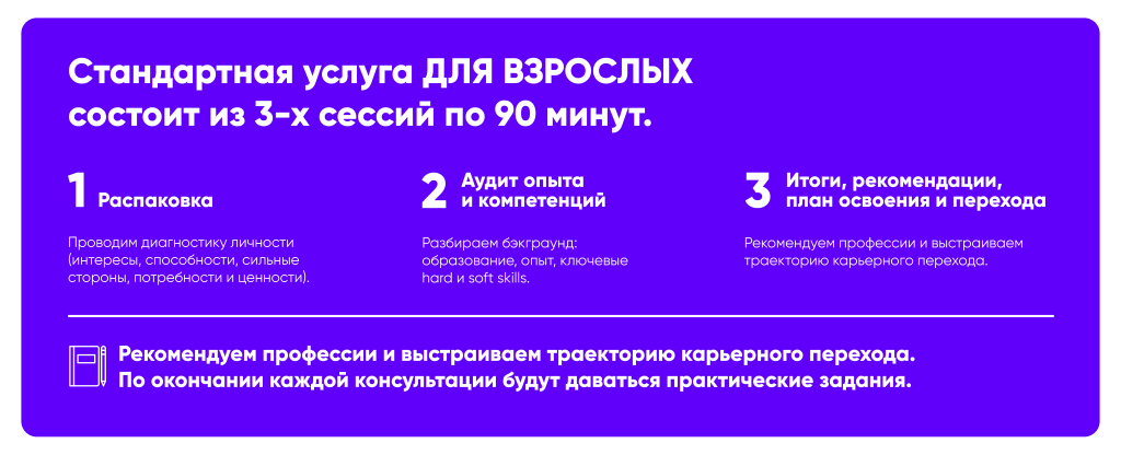 консультация_Монтажная область 1.png